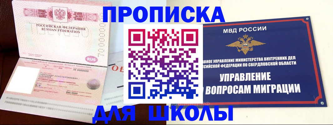 временная регистрация собственник в Урени