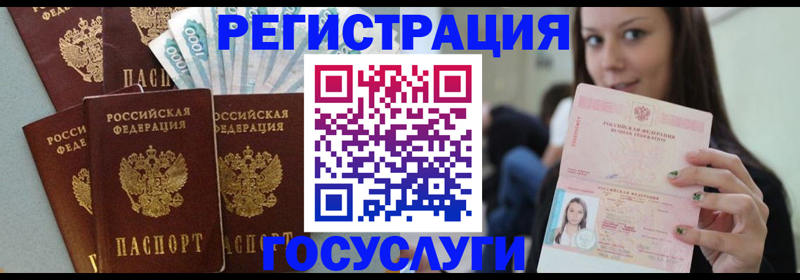 прописка штамп в Урени