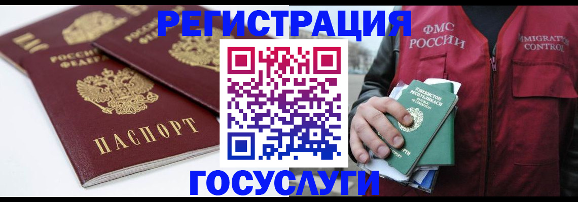 прописка паспорт в Урени