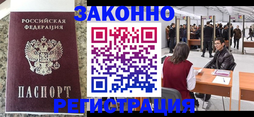 временная прописка в Урени