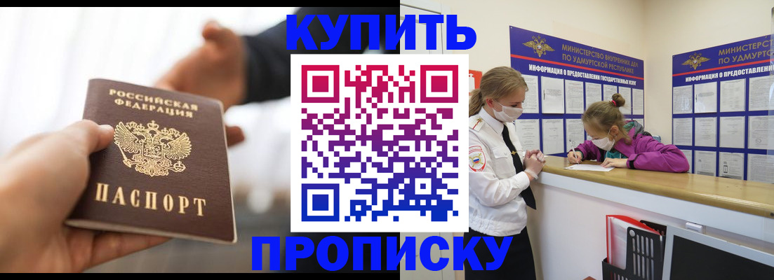 миграционный учет в Урени