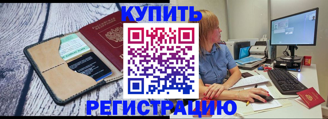 временная регистрация надежно в Урени
